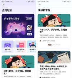 OPPO軟件商店7.2版本更新 人性化功能創(chuàng)新，提升軟件服務(wù)新體驗(yàn)